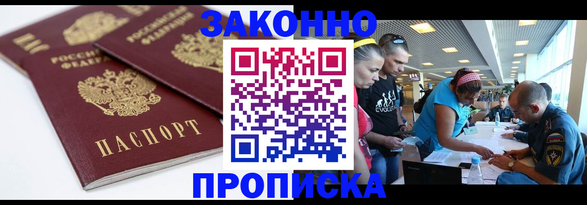 пропишу в квартире в Камчатской области